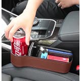 車用 ドリンクホルダー付 収納ボックス | PlusNao | 詳細画像5