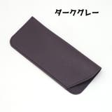 メガネケース 眼鏡ケース サングラスケース | PlusNao | 詳細画像12