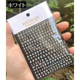ネイルシール アルファベット 英字 | PlusNao | 詳細画像5
