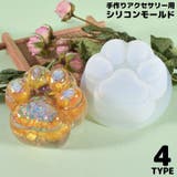 シリコンモールド 抜き型 UVレジン | PlusNao | 詳細画像1 