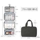 トラベルポーチ 四つ折り フック付き | PlusNao | 詳細画像13
