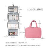 トラベルポーチ 四つ折り フック付き | PlusNao | 詳細画像15