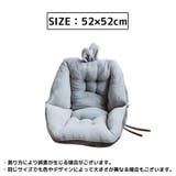 シートクッション 52×52cm チェアパッド | PlusNao | 詳細画像16 