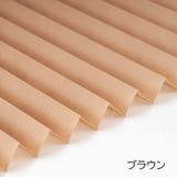 プリーツスクリーン ヨコ型ブラインド 不織布 | PlusNao | 詳細画像15