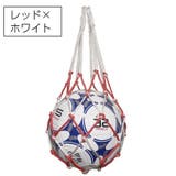 ボールネット ボールバッグ ボール入れ | PlusNao | 詳細画像10 