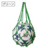 ボールネット ボールバッグ ボール入れ | PlusNao | 詳細画像14 
