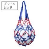 ボールネット ボールバッグ ボール入れ | PlusNao | 詳細画像2 