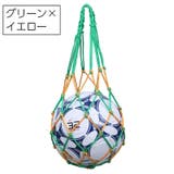 ボールネット ボールバッグ ボール入れ | PlusNao | 詳細画像4 