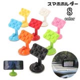 スマホホルダー スマホスタンド 吸盤型 | PlusNao | 詳細画像1