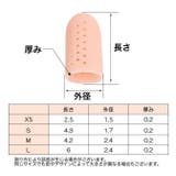 指サポーター 2個セット 足指 | PlusNao | 詳細画像10