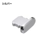 コネクタカバー iPhone用 充電口カバー | PlusNao | 詳細画像15
