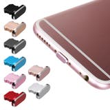 コネクタカバー iPhone用 充電口カバー | PlusNao | 詳細画像4