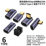 変換アダプター USB4 Type | PlusNao | 詳細画像1