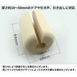 ドアストッパー ドアクッション ドアロック | PlusNao | 詳細画像11