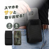 ベルトポーチ スマホポーチ 2WAY | PlusNao | 詳細画像1