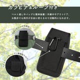 ベルトポーチ スマホポーチ 2WAY | PlusNao | 詳細画像4