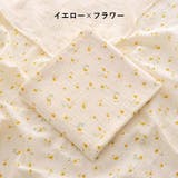 おくるみ アフガン ベビーブランケット | PlusNao | 詳細画像3 