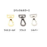 ショルダーストラップ バッグストラップ レディース | PlusNao | 詳細画像17