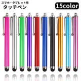 タッチペン スタイラスペン スマートフォン | PlusNao | 詳細画像1 