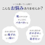 かかとクッション 2枚セット 1足分 | PlusNao | 詳細画像2