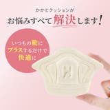 かかとクッション 2枚セット 1足分 | PlusNao | 詳細画像3