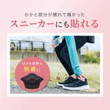 かかとクッション 2枚セット 1足分 | PlusNao | 詳細画像5