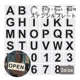ステンシルプレート 正方形 文字 | PlusNao | 詳細画像1