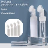 クレンジングブラシ スキンケア用品 スキンケア | PlusNao | 詳細画像1 