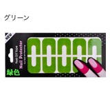 ネイルプロテクター ネイルカバー ネイル保護 | PlusNao | 詳細画像7