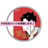 缶バッジカバー 保護カバー 3個セット | PlusNao | 詳細画像4 