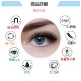 つけまつ毛 つけまつげ マグネット式 | PlusNao | 詳細画像5