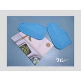 レインシューズカバー 靴カバー レディース | PlusNao | 詳細画像9 