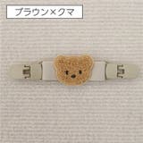 サロペットクリップ サスペンダー クリップ | PlusNao | 詳細画像13 