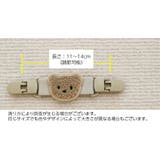サロペットクリップ サスペンダー クリップ | PlusNao | 詳細画像16 