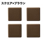 椅子脚パッド 4個セット 1脚分 | PlusNao | 詳細画像18