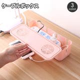ケーブルボックス 電源タップ 収納ボックス | PlusNao | 詳細画像1