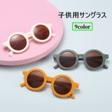 サングラス 子供用 キッズ | PlusNao | 詳細画像1 