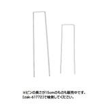 被覆資材押さえ具 固定ピン 100本セット | PlusNao | 詳細画像6