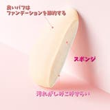 メイク用パフ フィンガーパフ ミニパフ | PlusNao | 詳細画像11