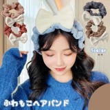 ヘアバンド 洗面用 レディース | PlusNao | 詳細画像1 