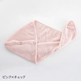 タオルキャップ ヘアドライタオル ドライキャップ | PlusNao | 詳細画像7