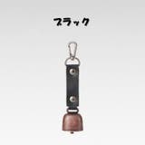 熊よけ鈴 ベアーベル アウトドア用品 | PlusNao | 詳細画像9 