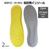 インソール 中敷き レディース | PlusNao | 詳細画像1 