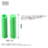 ハンドルグリップ 自転車用 交換用パーツ | PlusNao | 詳細画像13
