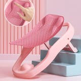 バスネット ベビーバス ベビー用品 | PlusNao | 詳細画像10 