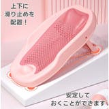 バスネット ベビーバス ベビー用品 | PlusNao | 詳細画像12 