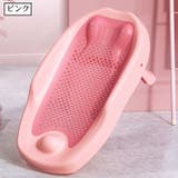バスネット ベビーバス ベビー用品 | PlusNao | 詳細画像15 