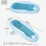 バスネット ベビーバス ベビー用品 | PlusNao | 詳細画像17 