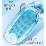 バスネット ベビーバス ベビー用品 | PlusNao | 詳細画像6 