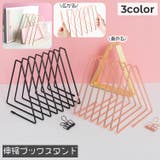 ブックスタンド ブックエンド 三角形 | PlusNao | 詳細画像1